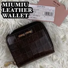 極美品 MIUMIU 折り財布 レザー クロコ型押し ラウンドファスナー 茶
