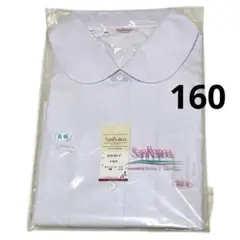 訳あり　新品未使用　160 長袖　丸襟ブラウス 白　レディース制服 オーバー