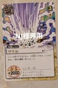 金色のガッシュ　カード　レアカードとノーマルカードセット
