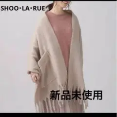 SHOO・LA・RUE✨ベージュ フリンジポンチョ❣️冷房　オフィス　冷房対策