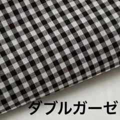 先染めギンガムチェック 焦茶 ダブルガーゼ カットクロス はぎれ ハンドメイド