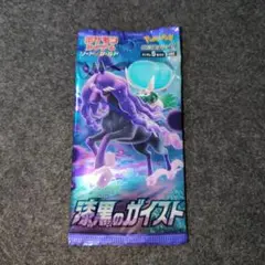 漆黒のガイスト　ポケモン　未開封パック
