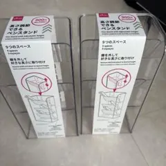 新品★高さ調節できるペンスタンド２個セット