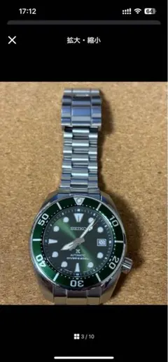 MILTAT SEIKO ダイバーズ用エンドミル　タイコノートベルト