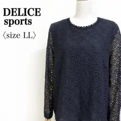 DELICE sports◎東京スタイル 総レース 長袖トップス LL 黒紺