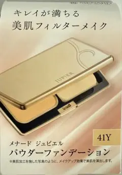2025年最新】メナードジュピエルパウダーファンデーションの人気