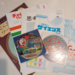 チャレンジ１年生お試し教材セット