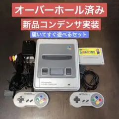 スーパーファミコン本体