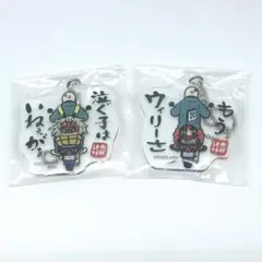 【新品未使用】水曜どうでしょう 一番くじ G賞 バックショットキーホルダー2種