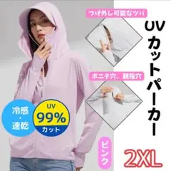 ☆SALE中☆【冷感×薄手】UVカットパーカー ピンク 男女兼用 2XL