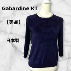 【美品】Gabardine KT ファイブフォックス ネイビー 七分袖トップス