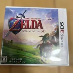 ゼルダの伝説 時のオカリナ 3D