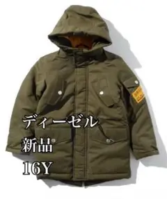 新品★DIESELキッズ16Y モッズコートm-51 ジャケット ディーゼル