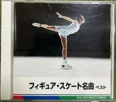 【中古】 フィギュア・スケート・ベストアルバム2010-2011/ＣＤ/COCQ-84855 最新！フィギュア・スケート・ミュージック 2010～2011 中古CD