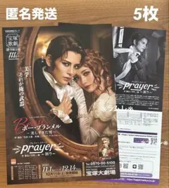 宝塚歌劇　雪組『ボー・ブランメル～美しすぎた男～』5枚　朝美絢／夢白あや.