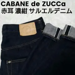 【美品】CABANE de ZUCCa 赤耳 濃紺 ZU53 CZ54 Mサイズ