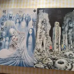 何かが奇妙な物語 ２冊セット　伊藤潤二