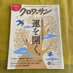 クロワッサン
