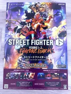 ストリートファイター6 ポスター 非売品