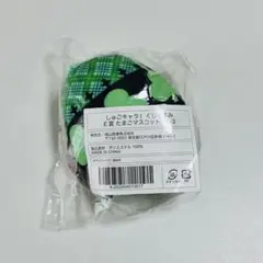 しゅごキャラ くじぐるみ たまごマスコット ぬいぐるみ スゥ クローバー
