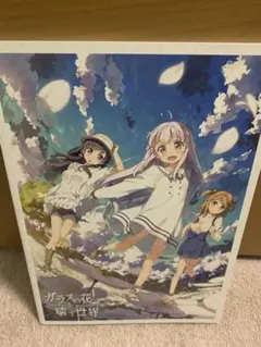 カントク　ガラスの花と壊す世界　映画パンフレット