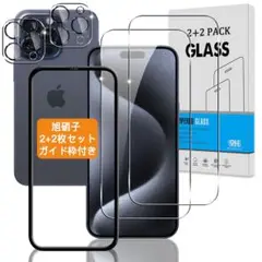 iphone15pro ガラスフィルム カメラフィルム 強化ガラス ガイド枠