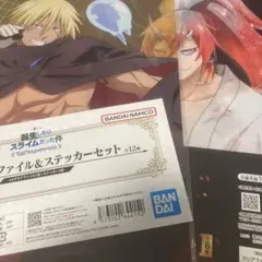 転生したらスライムだった件　クリアファイルセット