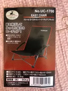 キャプテンスタッグ ロースタイル チェア 折りたたみ ソロキャン べランピング