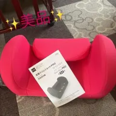 美品 骨盤スリムショットPRO