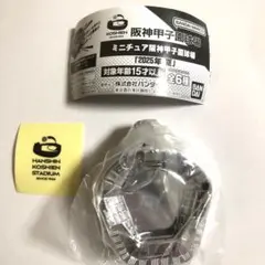 ミニチュア阪神甲子園球場 2025年　夏　銀 ボールチェーン付き