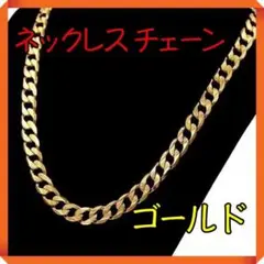 ネックレス ゴールド チェーン