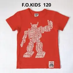 エフオーキッズ 120 Tシャツ ロボット 男の子
