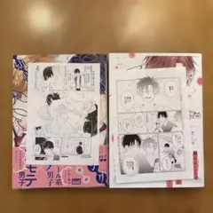 スキだと言いたいだけなのに 初版　幼馴染ブルーミング 初版