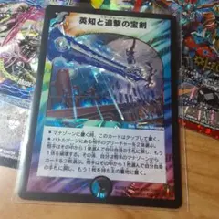 デュエルマスターズ　古いカードまとめ売り　エターナル・ソード　初期