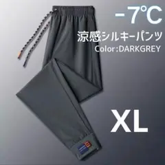 510 夏用ひんやり 冷感パンツ 接触冷感 ユニセックス ダークグレー XL