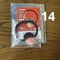 塩浜遼選手　14 ロアッソ熊本 プレイヤーズフェイスヘアゴム