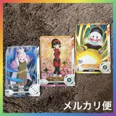 ドラゴンボールスーパーダイバーズ　3枚 デゲスDA ビーデル 餃子