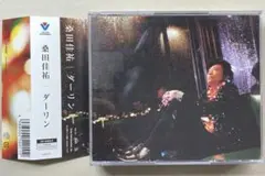 桑田佳祐 / ダーリン 《トゥインクルバッジ付き》