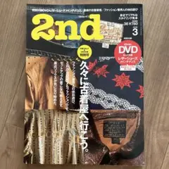 ☆ 2nd セカンド　vol.36 2010年3月号　☆
