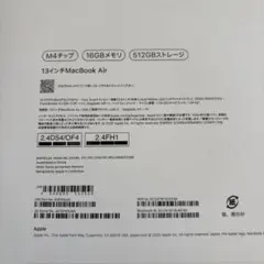 13インチ MacBook Air M4 16GB/512GB 空き箱のみ