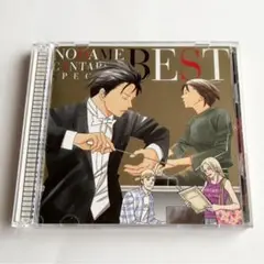 「のだめカンタービレ」スペシャル BEST! CD