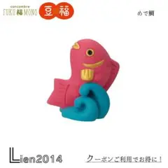 豆福マスコット めで鯛 コンコンブル 2025 新作 FUKU福MONO