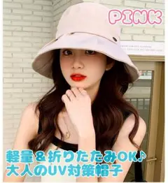 【SALE】紫外線99％カット♡ 美人見えコットンハット♡