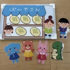 パン屋さん　5つのメロンパン　マグネットシアター　ラミネートシアター　完成品