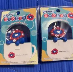大阪関西万博　ミャクミャク　フチのり　のりこえ＆つかまり　2個セット