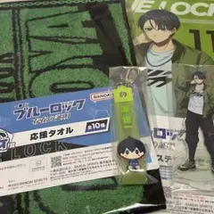 潔 世一／一番くじ セット