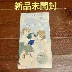 北へ。 White Illumination MAIN THEME SONG