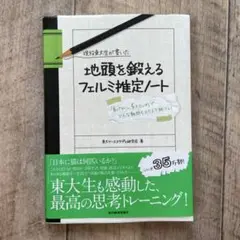 2025年最新】東大100問テキストの人気アイテム - メルカリ