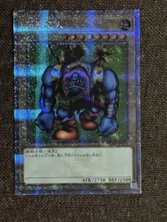 遊戯王　千年原人　クォーターセンチュリーシークレットレア