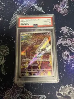 2025年最新】psa10 すりーぷの人気アイテム - メルカリ